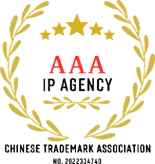 AAA-Rated Trademark Agency badge, China Trademark Association